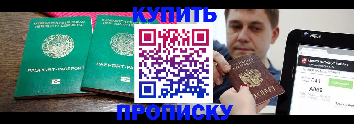 прописка поиск в Микуни