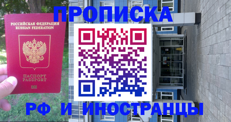 где прописаться в Микуни