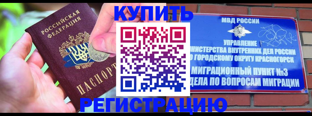 прописка законно в Микуни